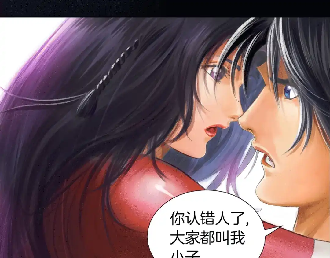 《龙少年》地球生存还是毁灭！ 第34页
