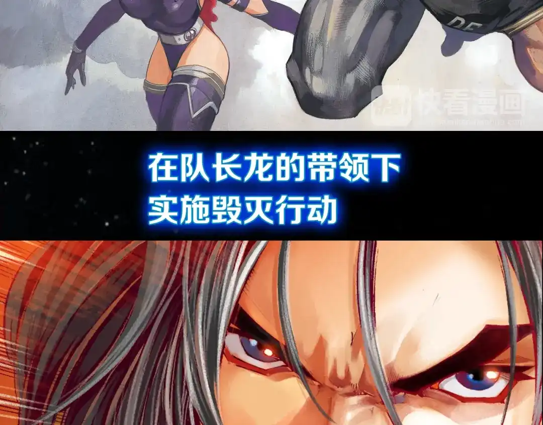 《龙少年》地球生存还是毁灭！ 第16页