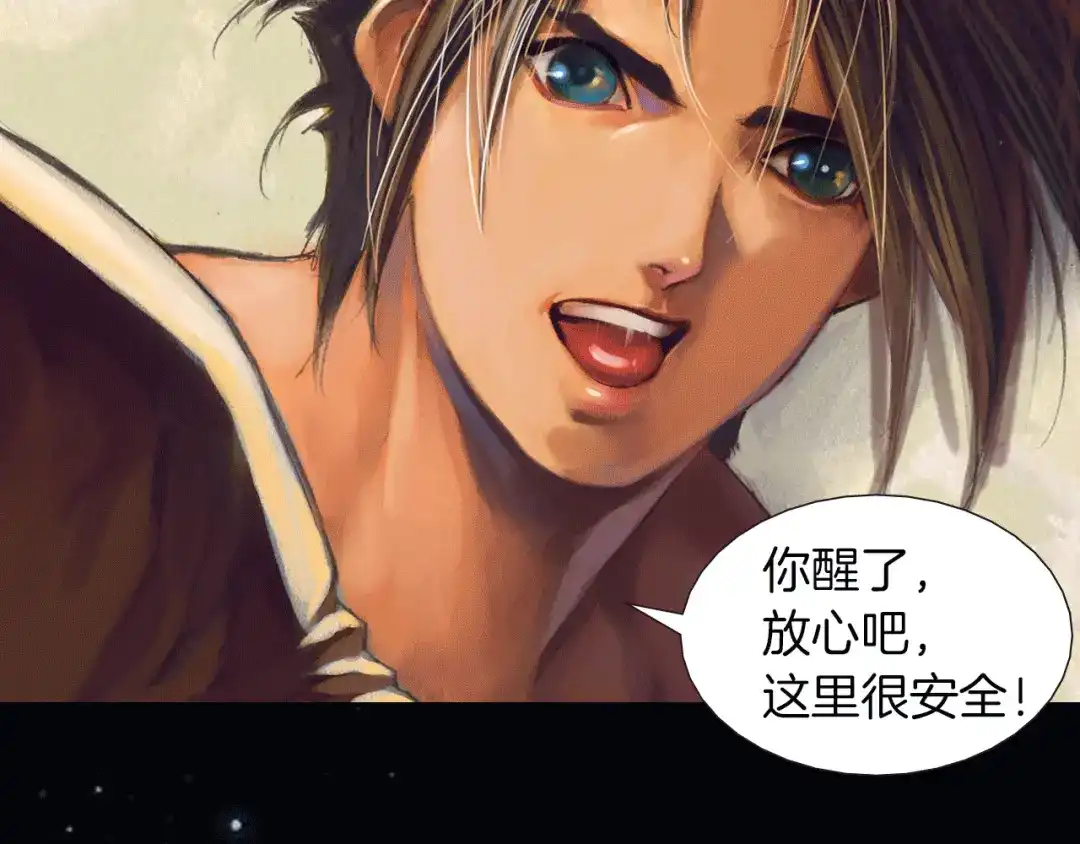 《龙少年》地球生存还是毁灭！ 第31页
