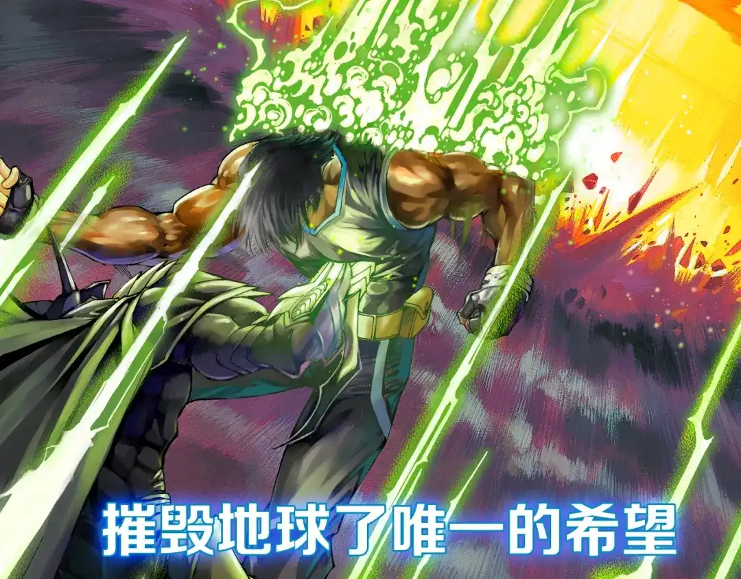 《龙少年》地球生存还是毁灭！ 第21页