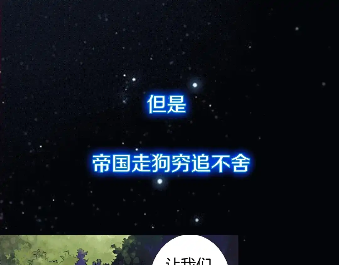 《龙少年》地球生存还是毁灭！ 第36页