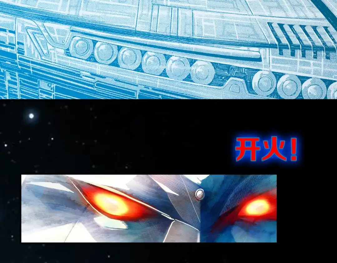 《龙少年》地球生存还是毁灭！ 第8页