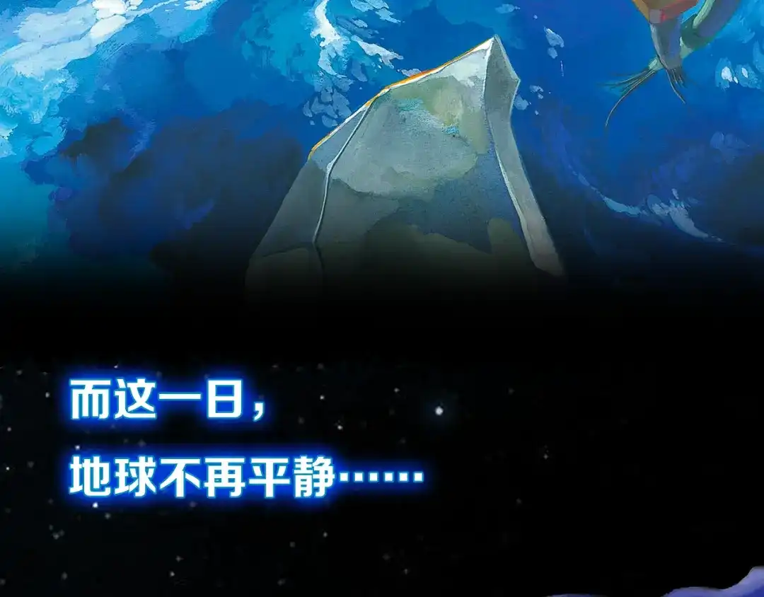 《龙少年》地球生存还是毁灭！ 第3页