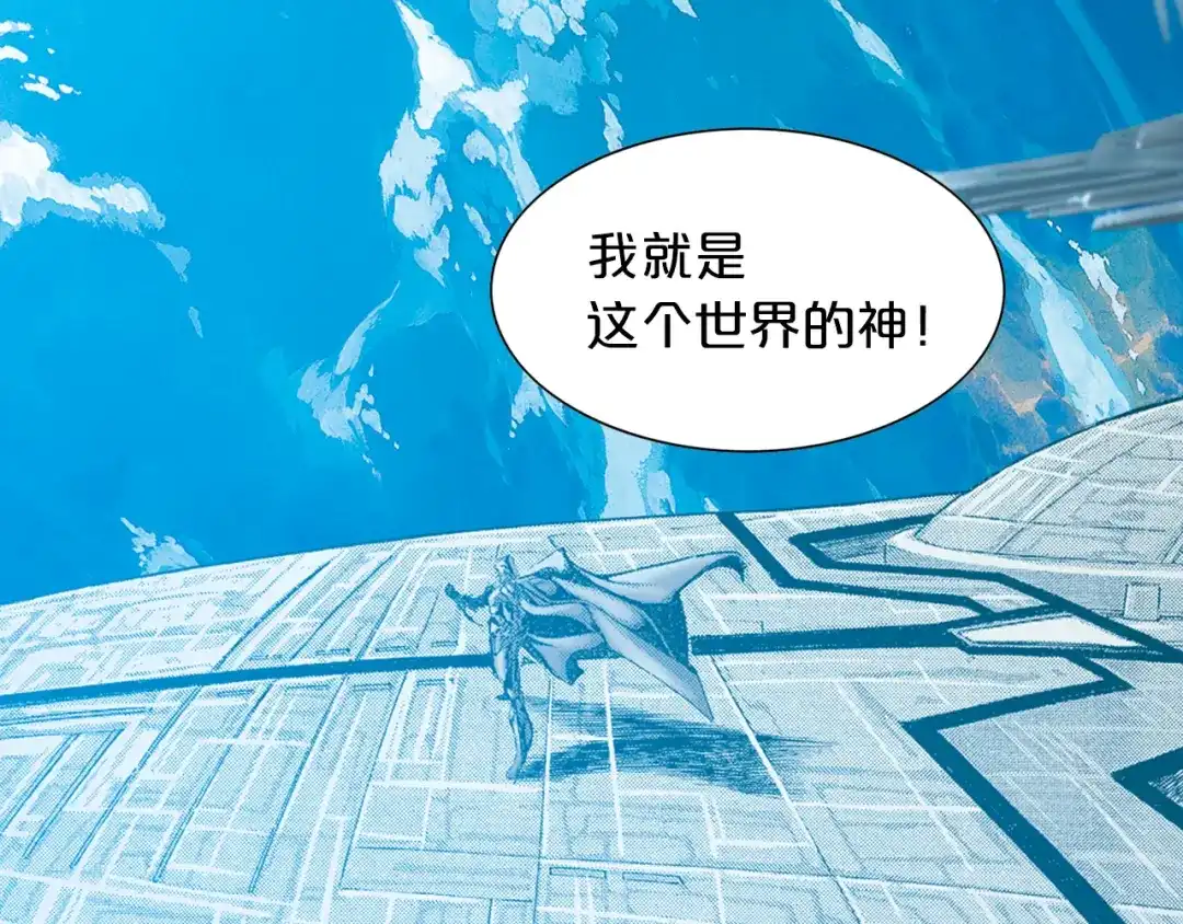 《龙少年》地球生存还是毁灭！ 第7页