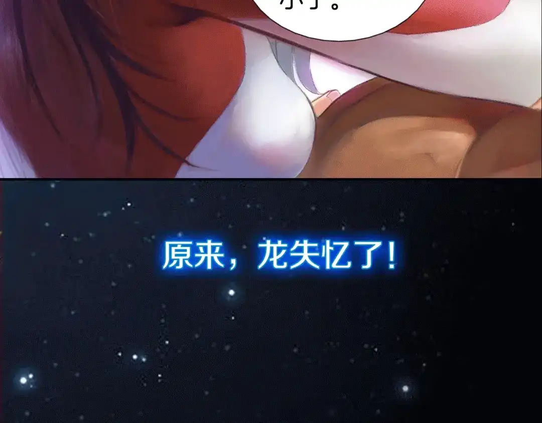 《龙少年》地球生存还是毁灭！ 第35页