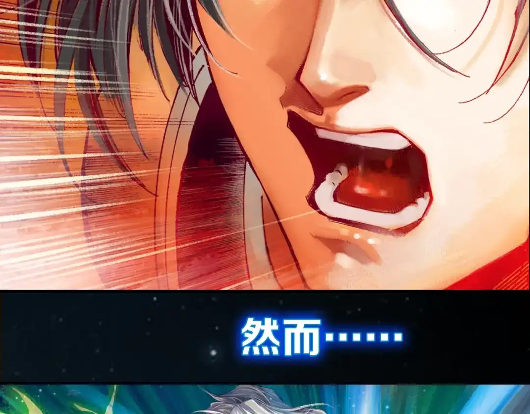 《龙少年》地球生存还是毁灭！ 第17页