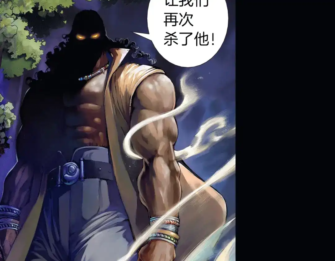《龙少年》地球生存还是毁灭！ 第37页