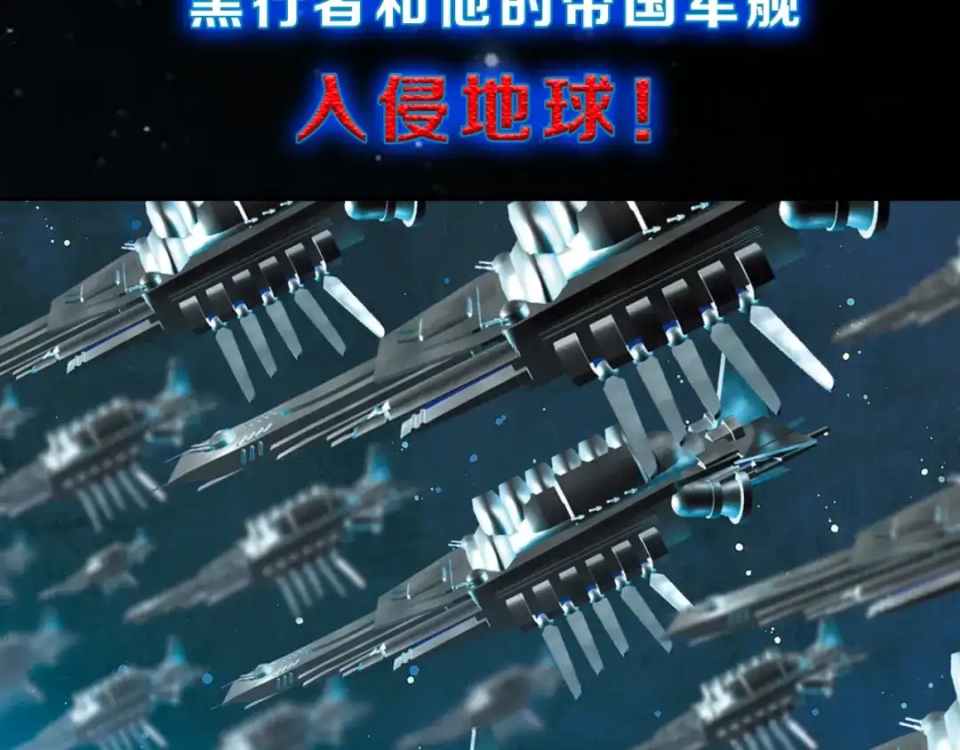 《龙少年》地球生存还是毁灭！ 第5页