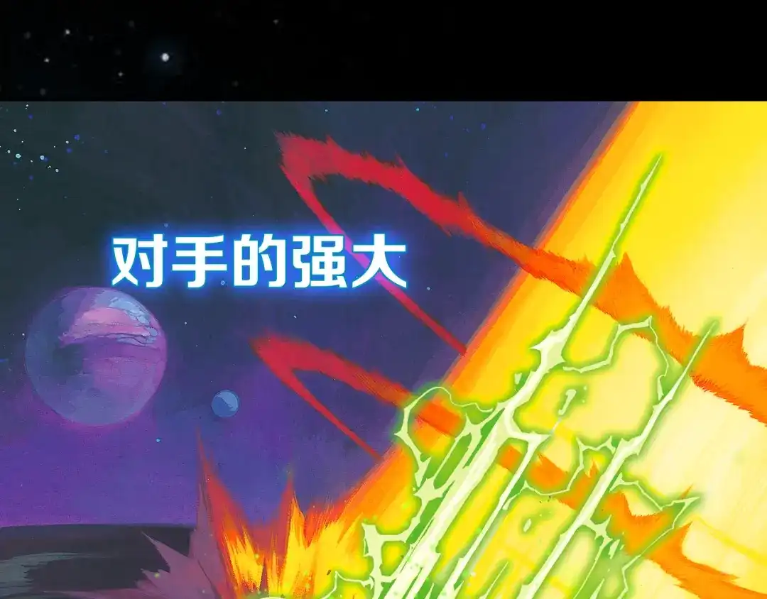 《龙少年》地球生存还是毁灭！ 第20页
