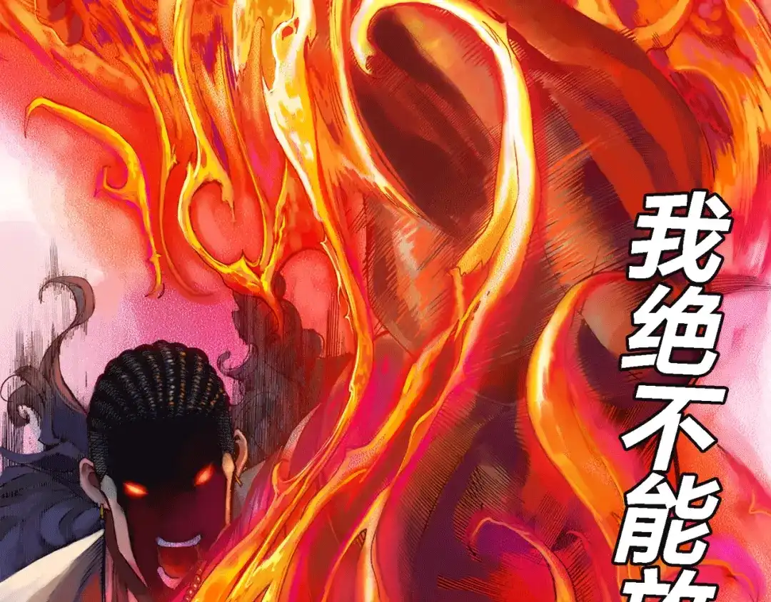 《龙少年》第5话 元帅大战（下） 第65页