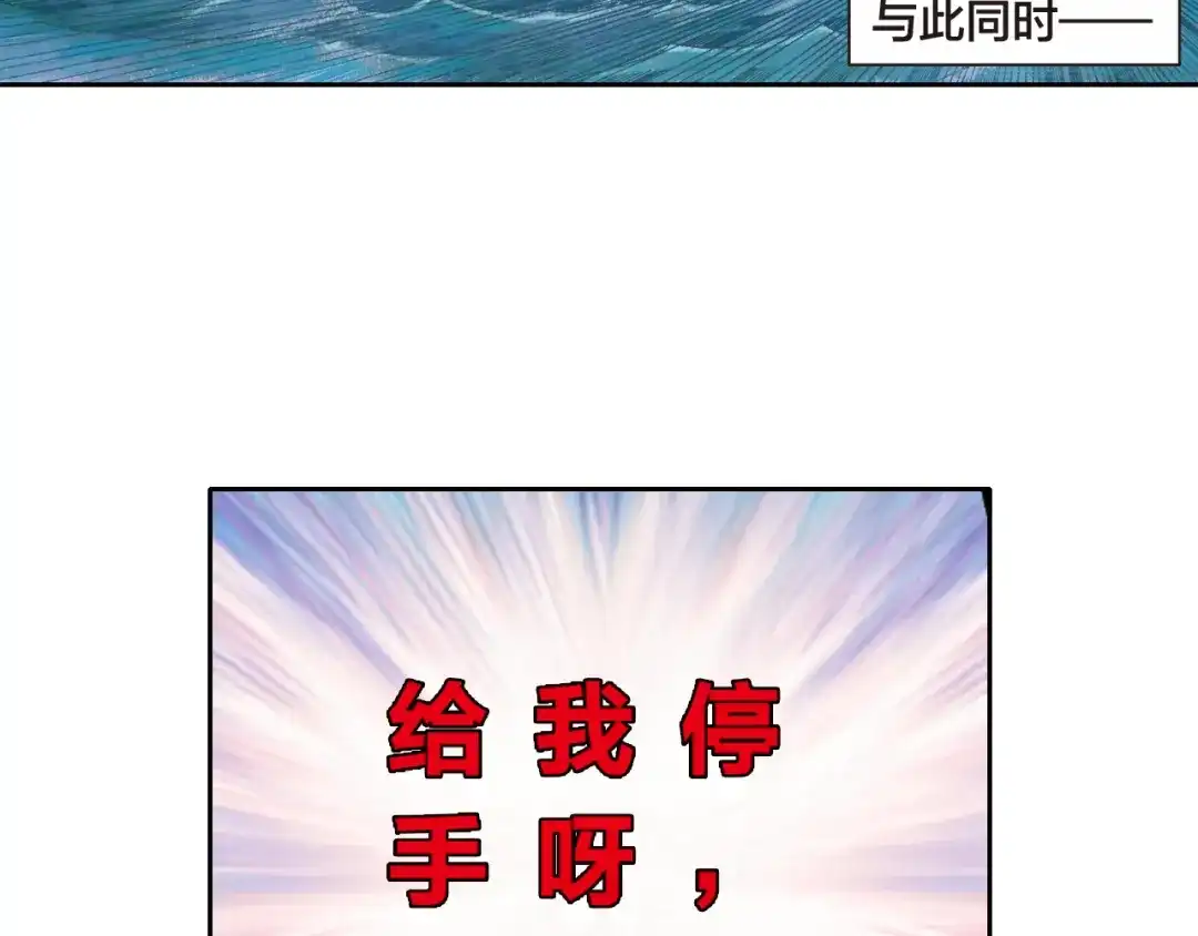 《龙少年》第5话 元帅大战（下） 第134页