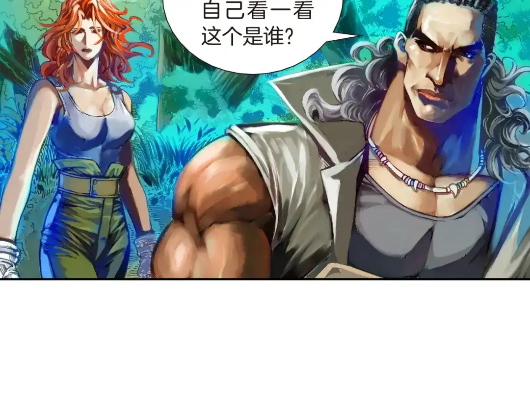 《龙少年》第6话 灭龙行动（上） 第41页