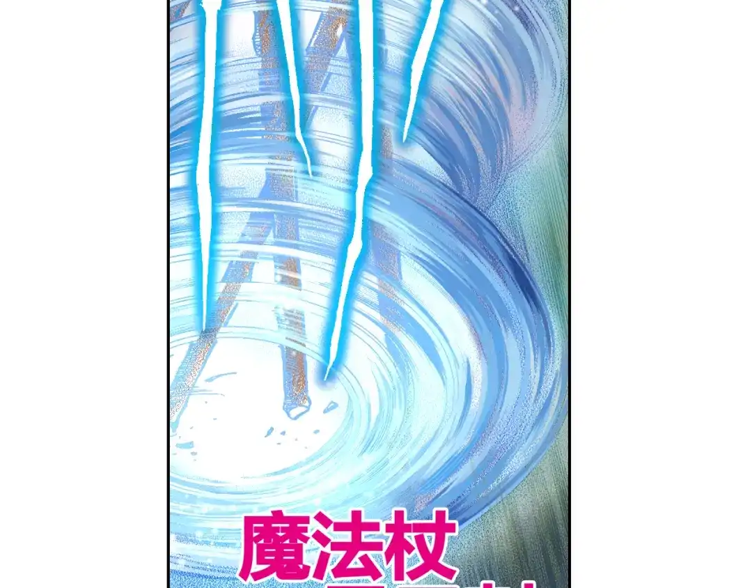 《龙少年》第6话 灭龙行动（上） 第80页