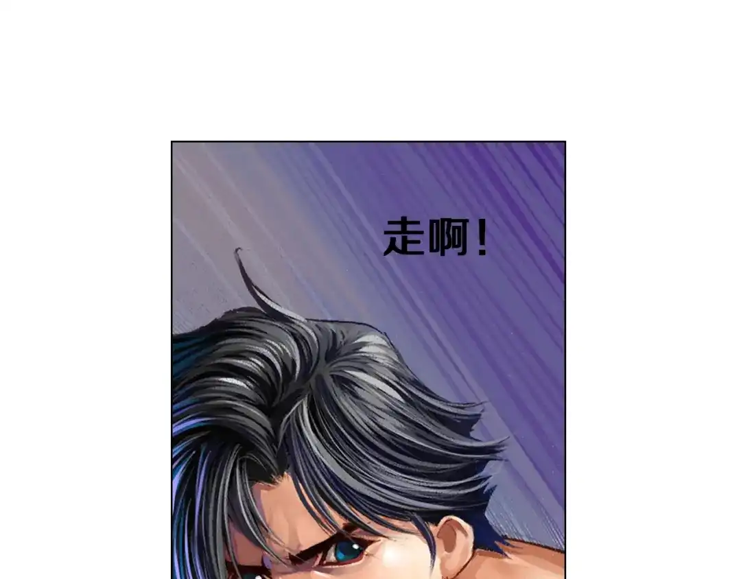 《龙少年》第7话 皇者的追杀（上） 第101页