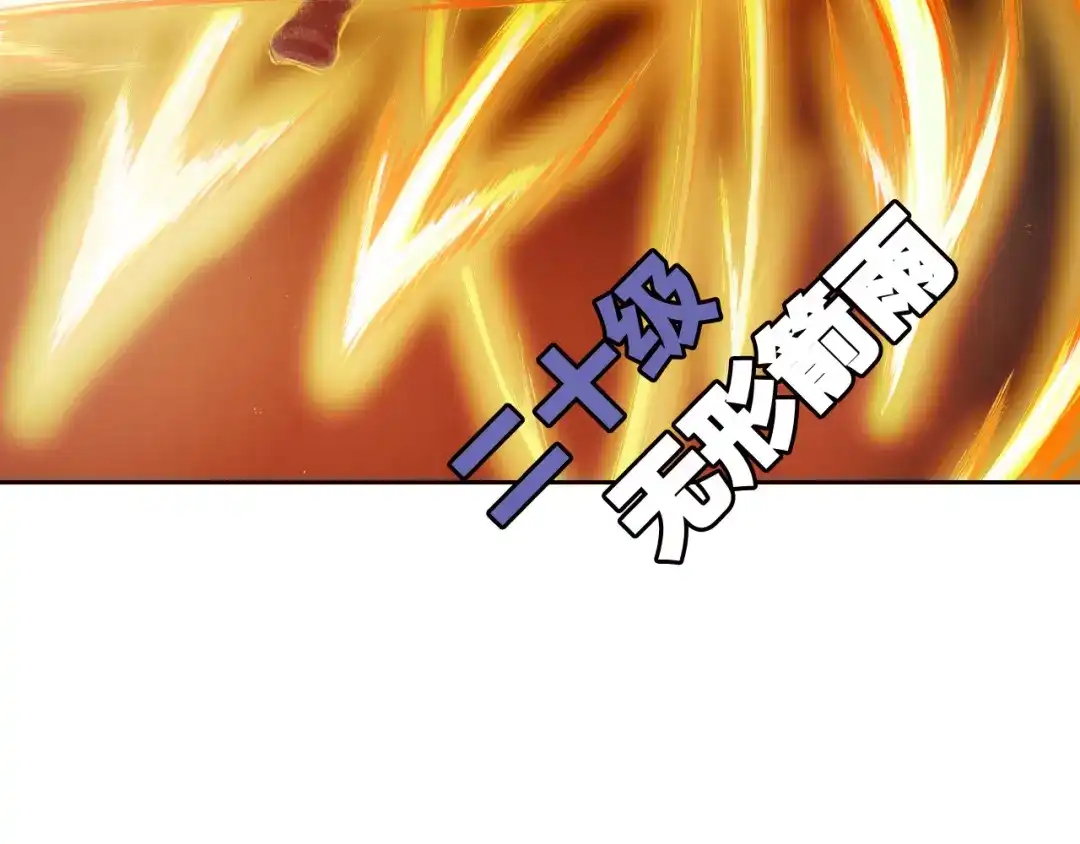 《龙少年》第7话 皇者的追杀（上） 第117页