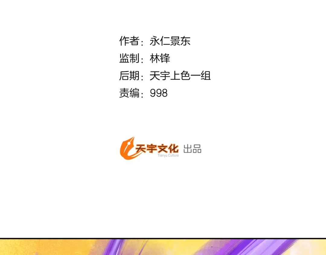 《龙少年》第8话 血洗残留岛（下） 第4页