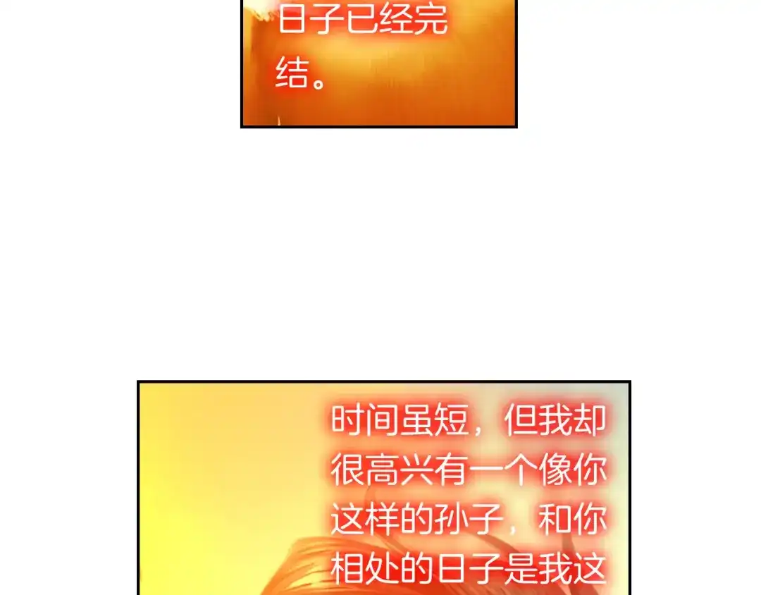 《龙少年》第8话 血洗残留岛（下） 第82页