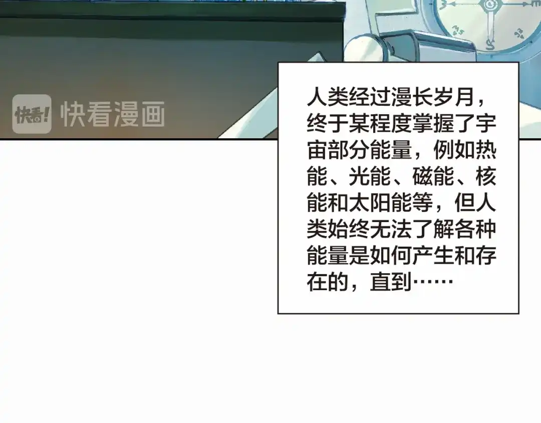 《龙少年》第9话 神的奥秘（上） 第15页