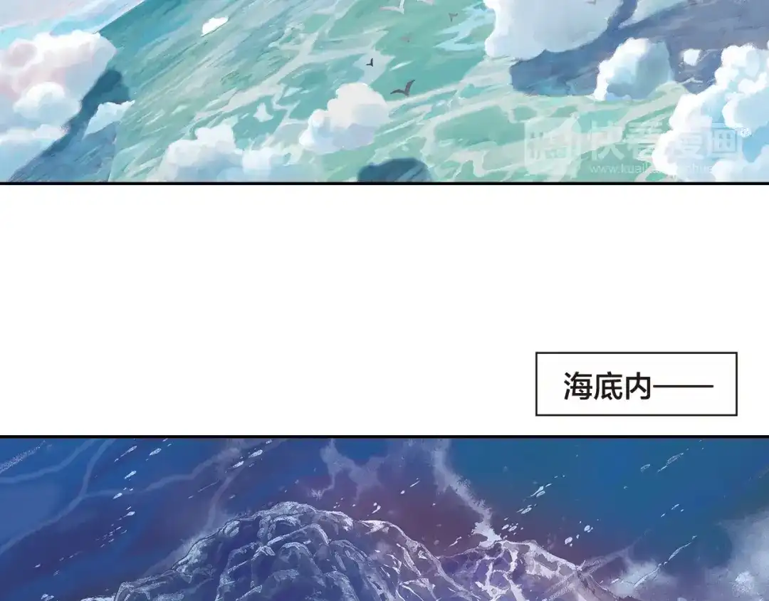 《龙少年》第9话 神的奥秘（上） 第64页