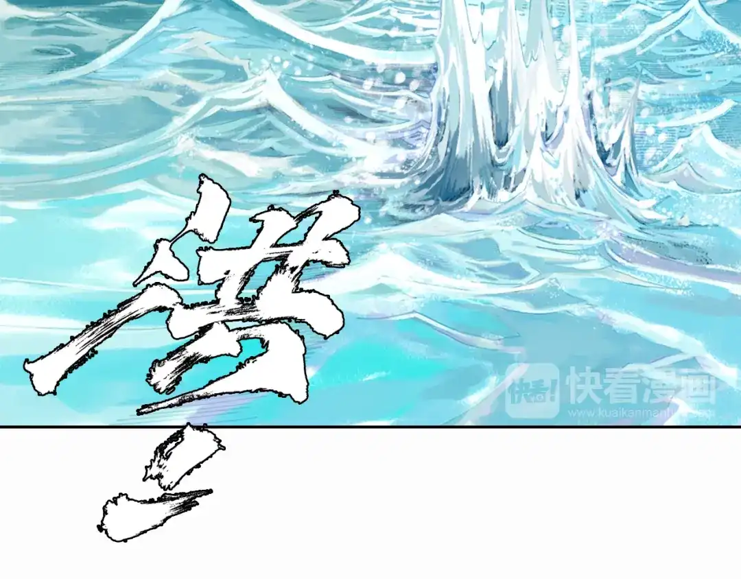 《龙少年》第9话 神的奥秘（上） 第81页
