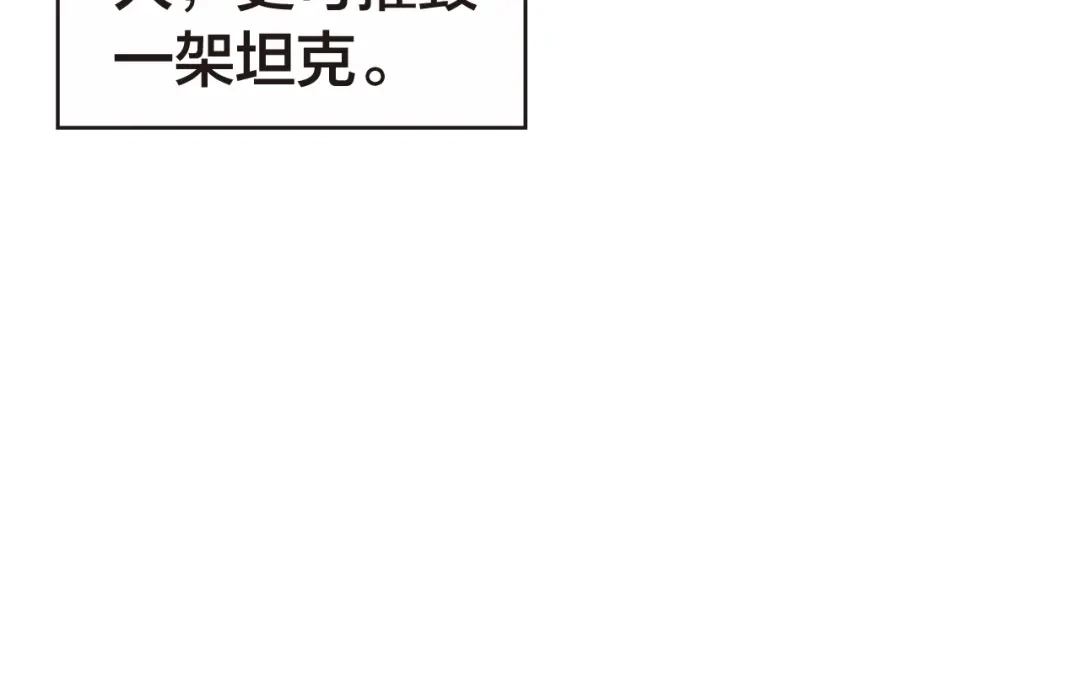 《龙少年》第9话 神的奥秘（上） 第27页