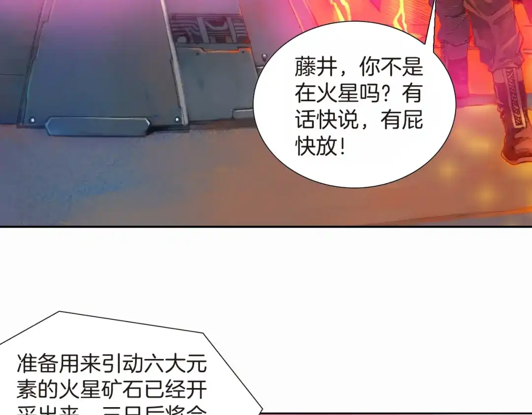 《龙少年》第9话 神的奥秘（下） 第98页