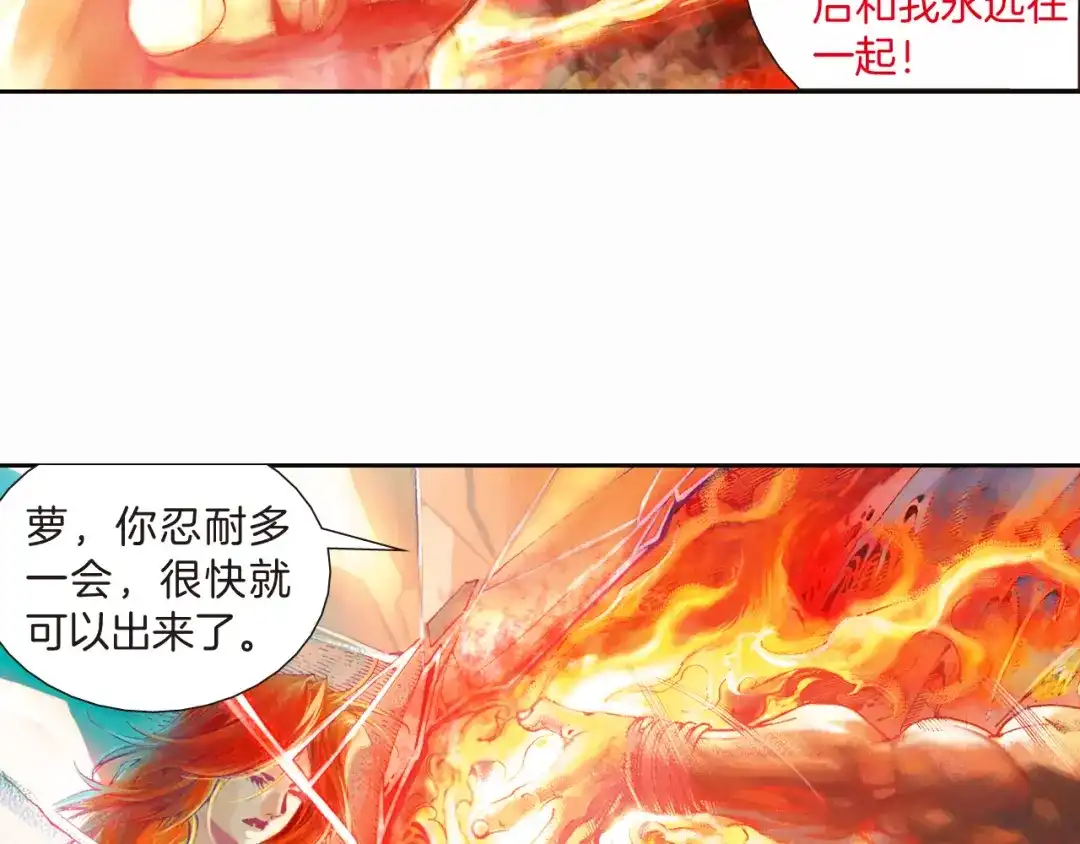 《龙少年》第9话 神的奥秘（下） 第9页