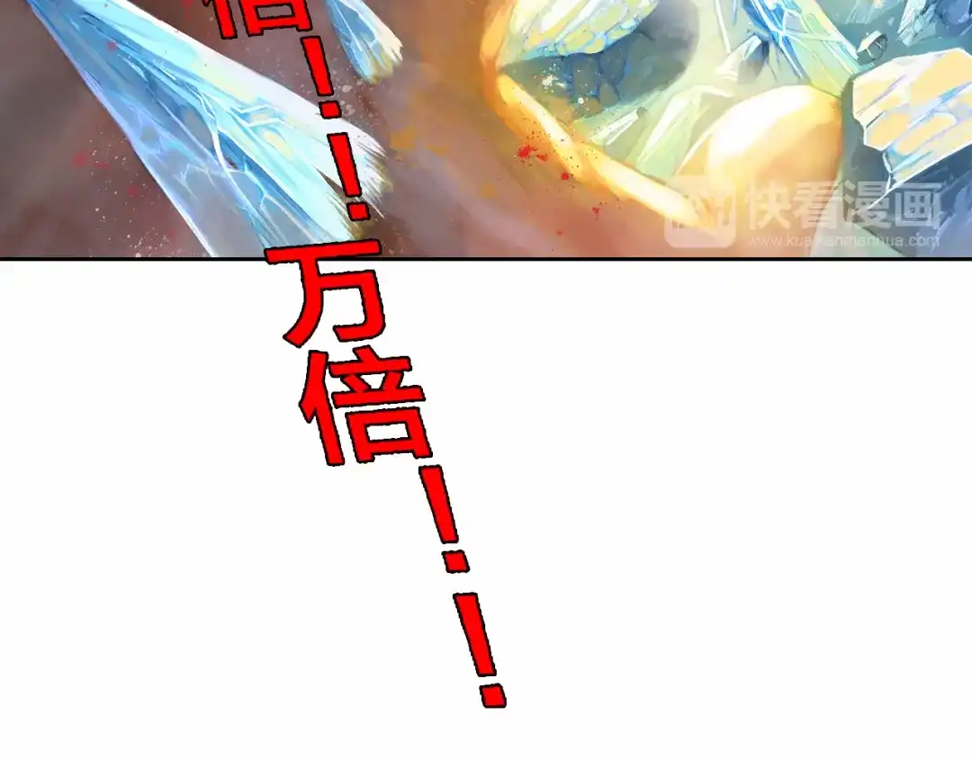《龙少年》第9话 神的奥秘（下） 第38页