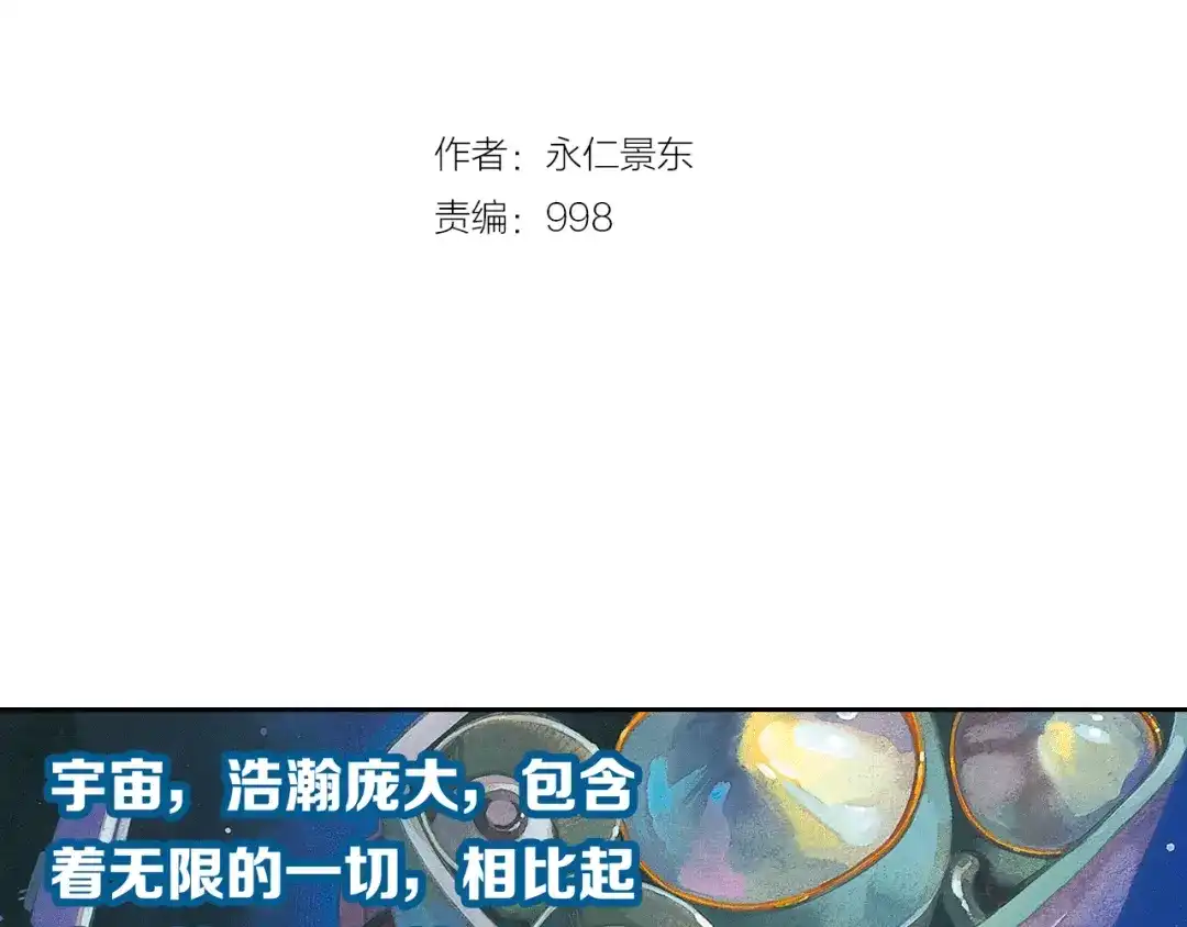 《龙少年》第1话 绝望的未来（上） 第4页