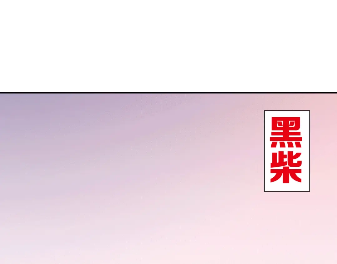 《龙少年》第1话 绝望的未来（上） 第76页