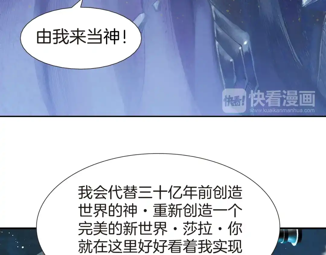 《龙少年》第1话 绝望的未来（上） 第20页