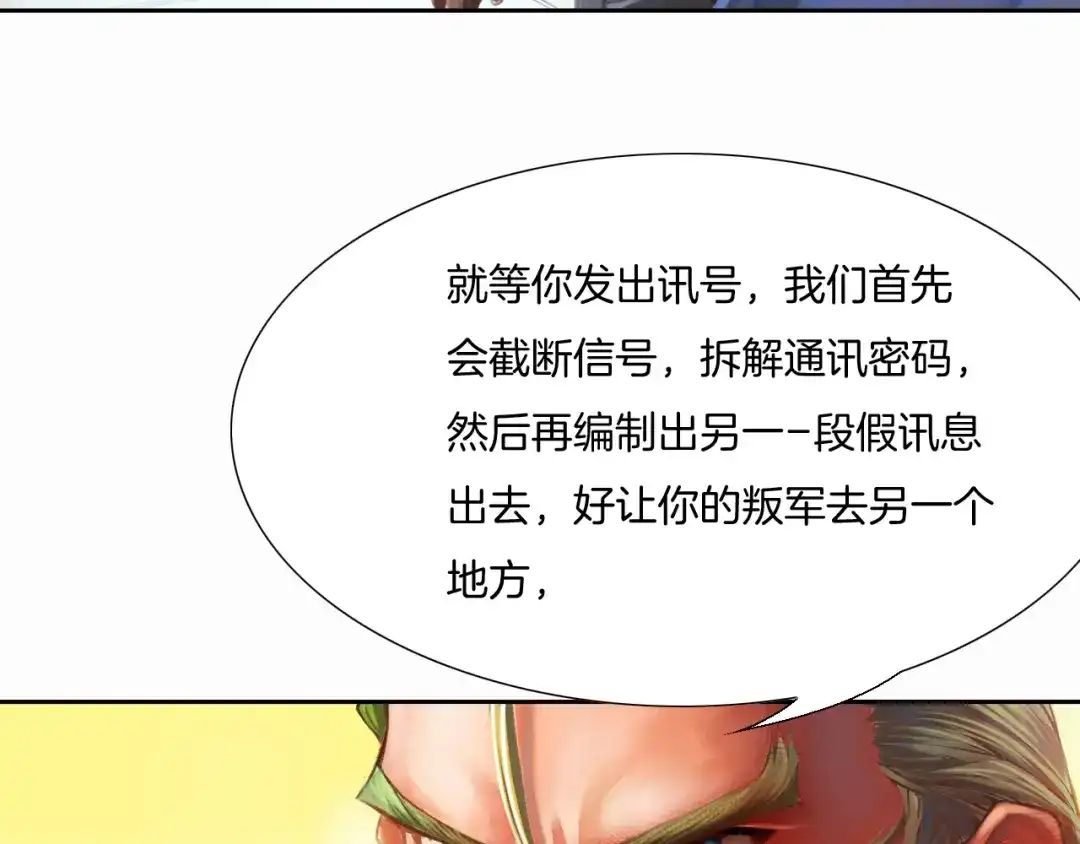 《龙少年》第10话 狂人巴顿（上） 第136页