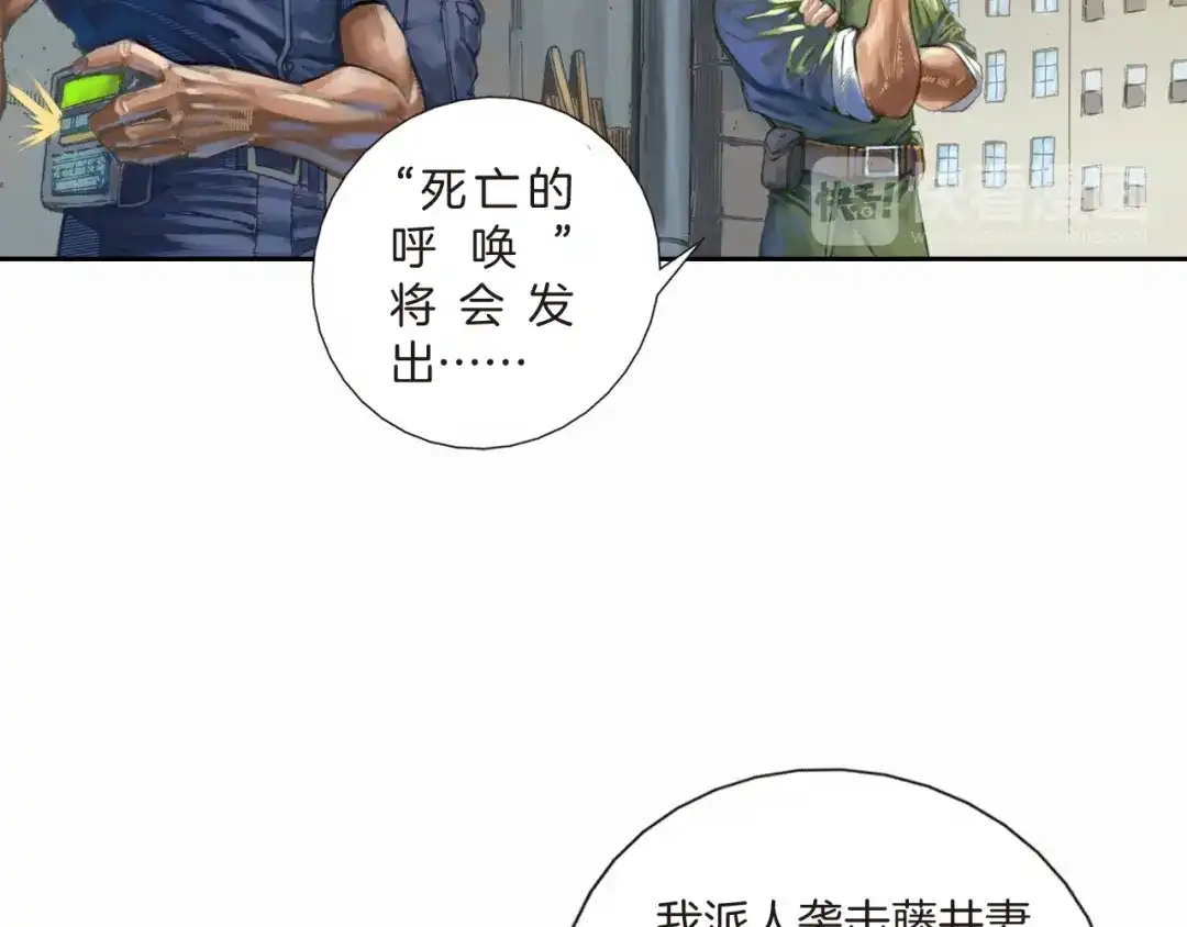 《龙少年》第10话 狂人巴顿（上） 第141页