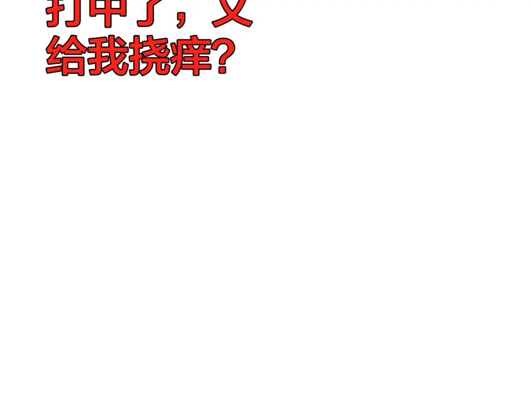 《龙少年》第10话 狂人巴顿（下） 第30页