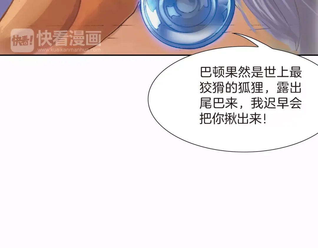 《龙少年》第11话 龙，出现了！（上） 第59页