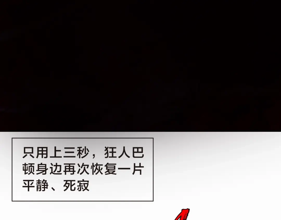 《龙少年》第11话 龙，出现了！（上） 第18页