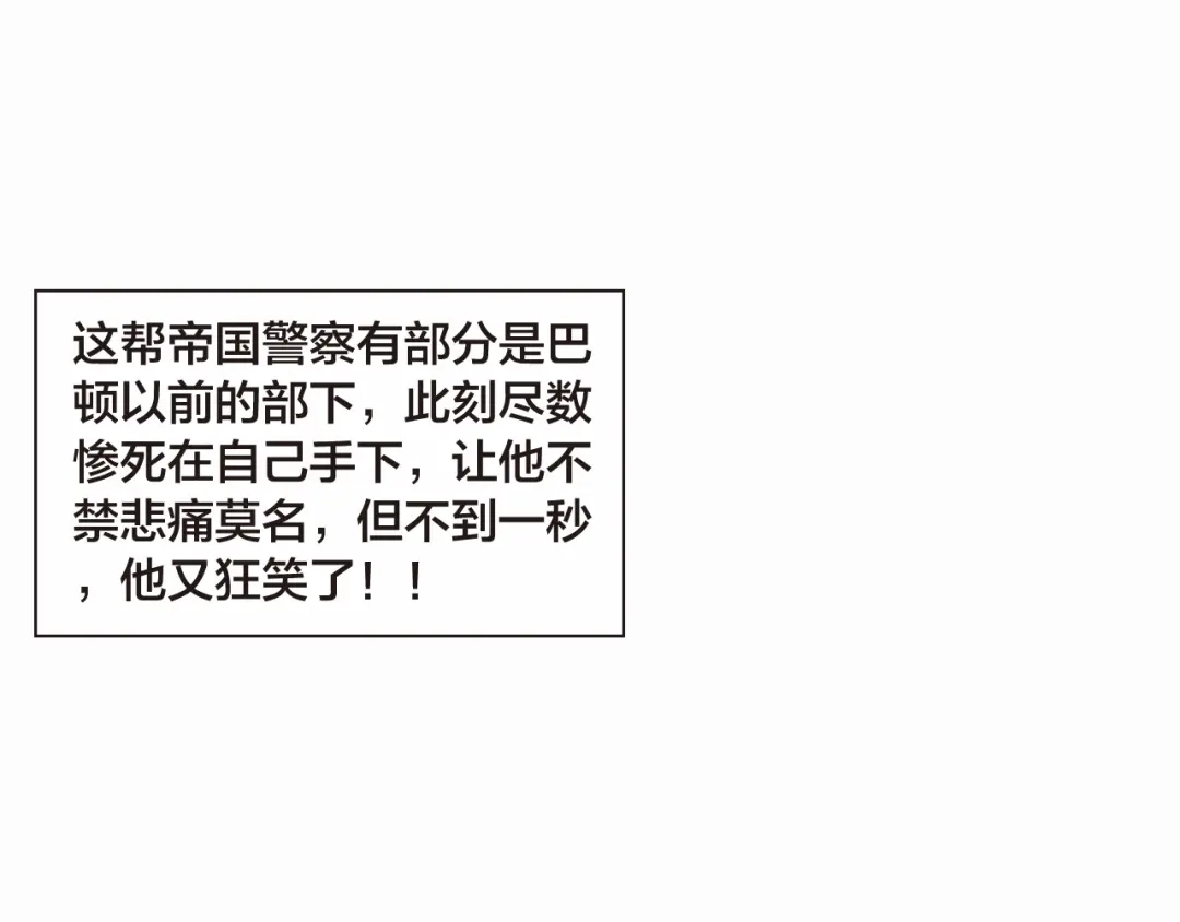 《龙少年》第11话 龙，出现了！（上） 第21页