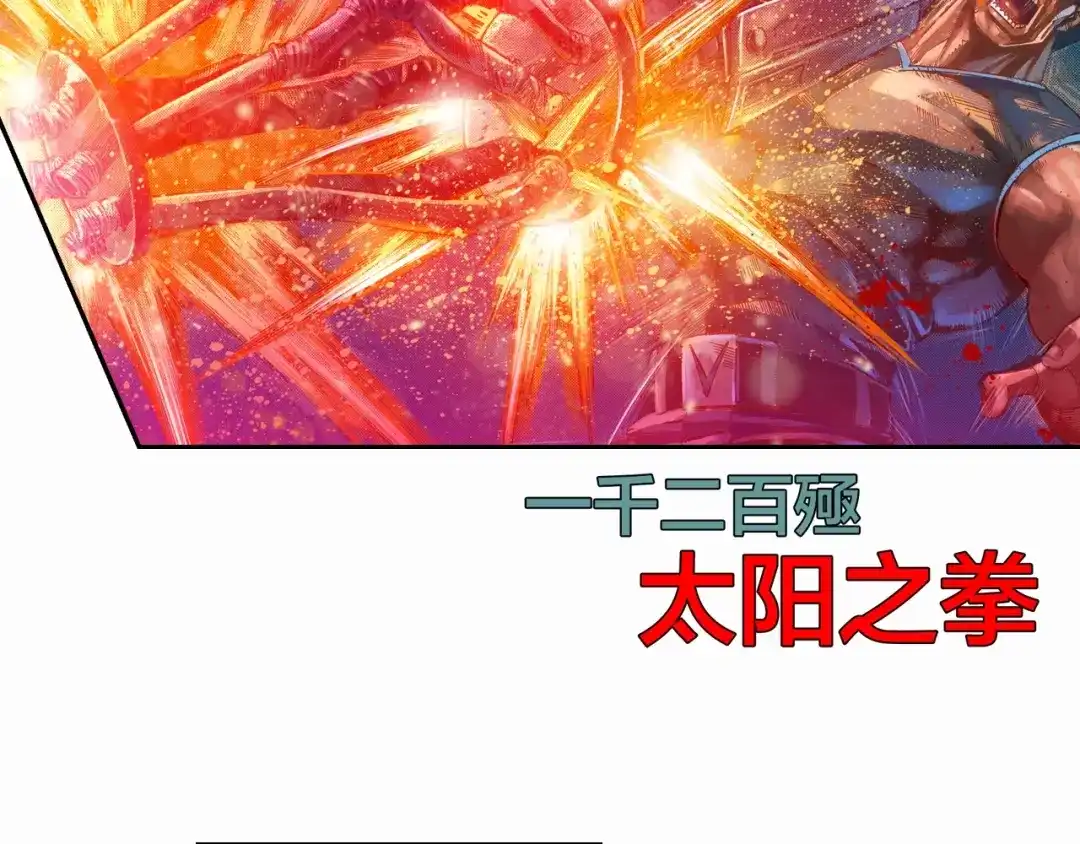 《龙少年》第11话 龙，出现了！（下） 第11页