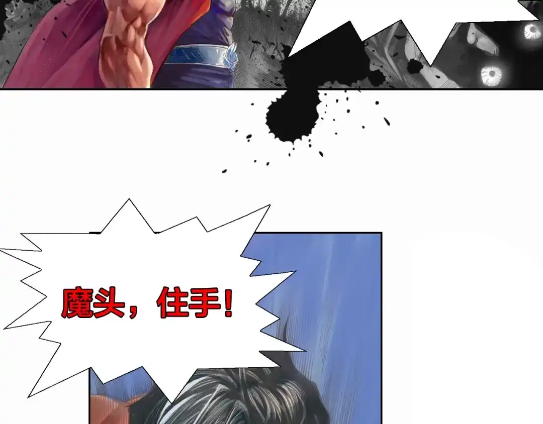 《龙少年》第12话 灵魂扩张计划（下） 第111页