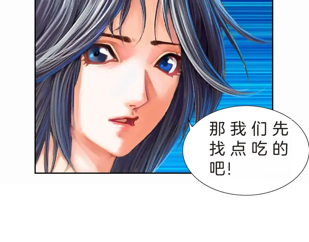 《龙少年》第12话 灵魂扩张计划（下） 第49页