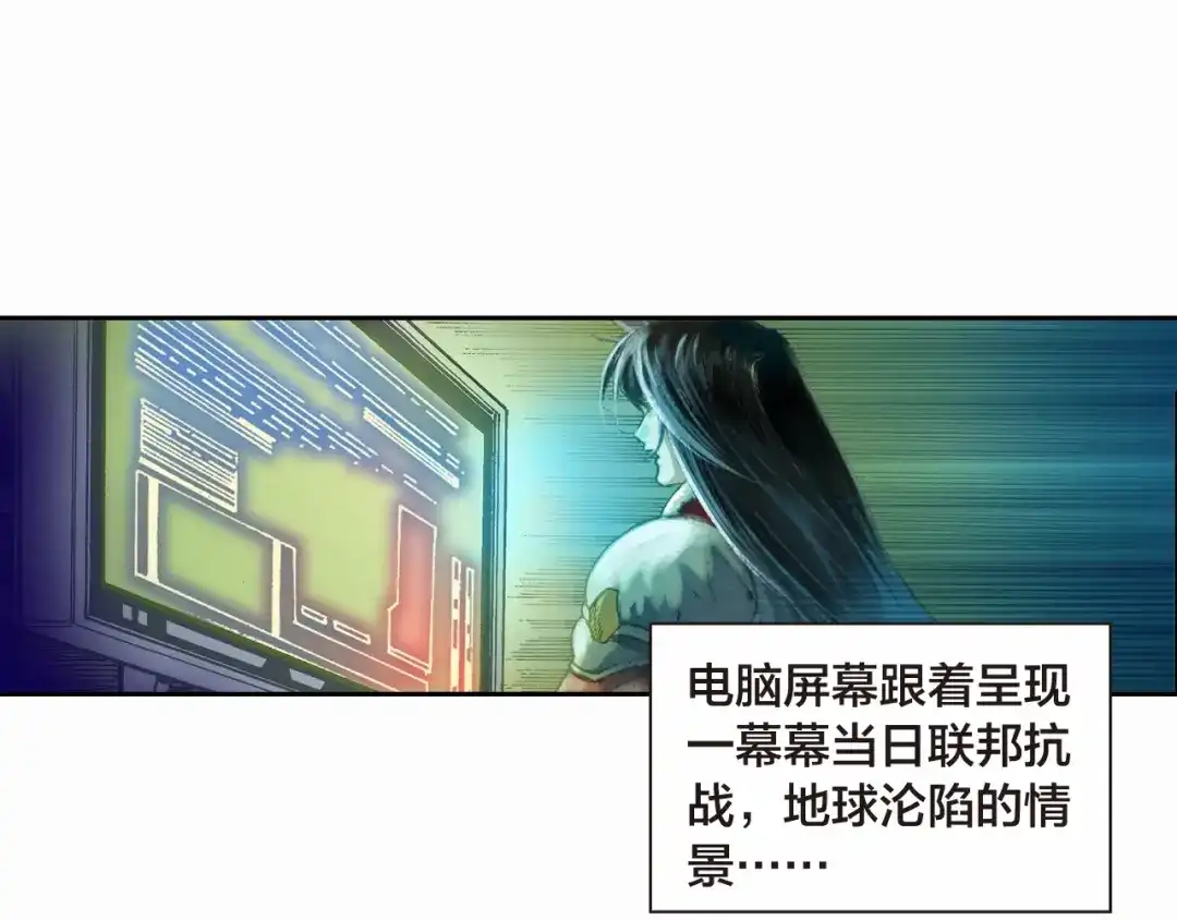 《龙少年》第12话 灵魂扩张计划（下） 第27页