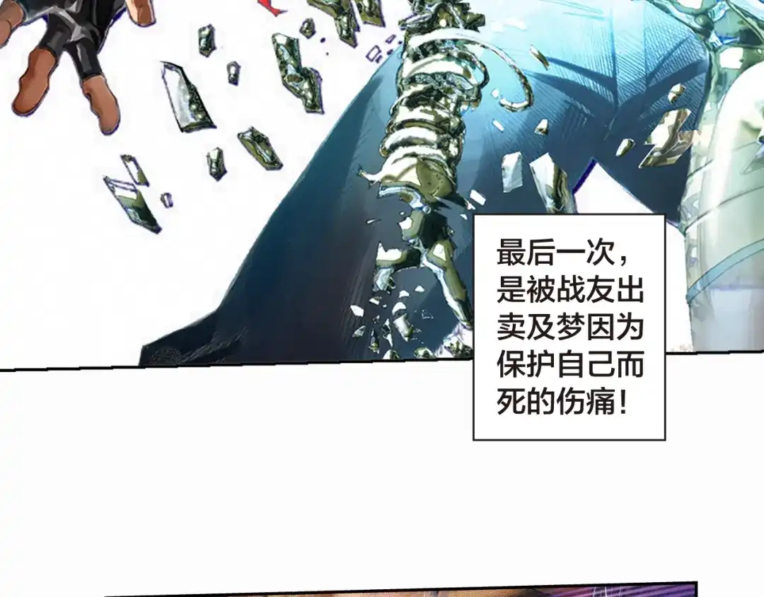 《龙少年》第14话 帝国屠城（下） 第51页