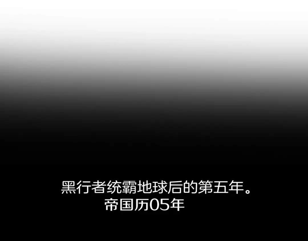 《龙少年》第1话 绝望的未来（下） 第108页
