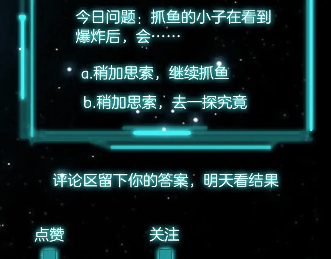 《龙少年》第1话 绝望的未来（下） 第129页