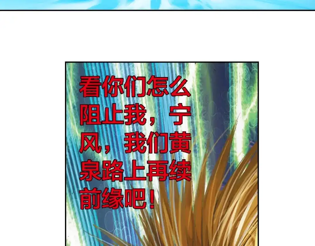 《龙少年》第17话 前所未有的恐惧（上） 第27页