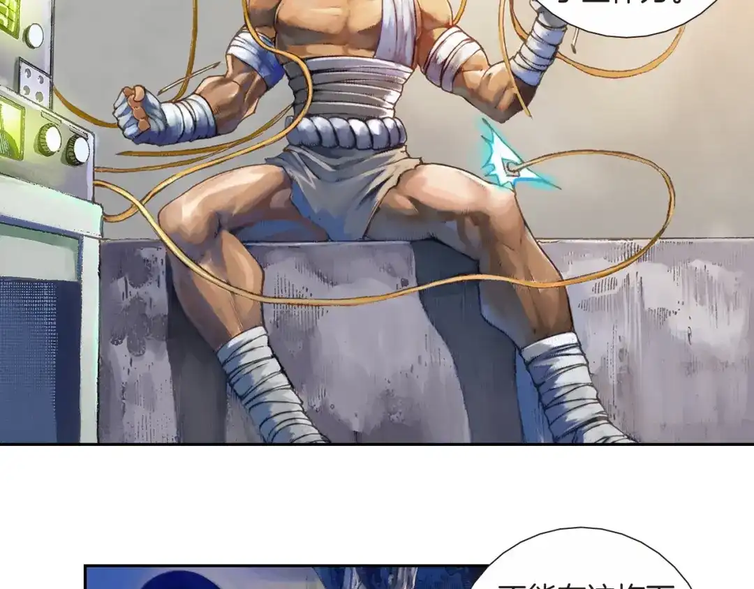 《龙少年》第17话 前所未有的恐惧（上） 第102页