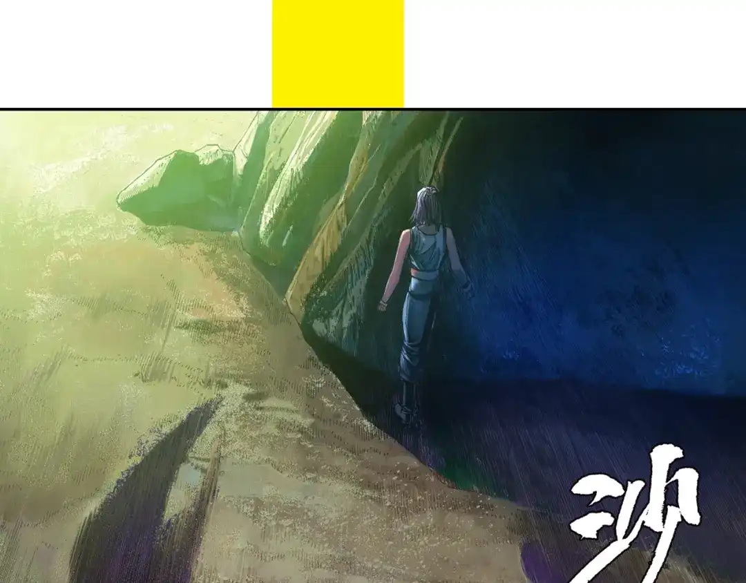 《龙少年》第17话 前所未有的恐惧（下） 第58页