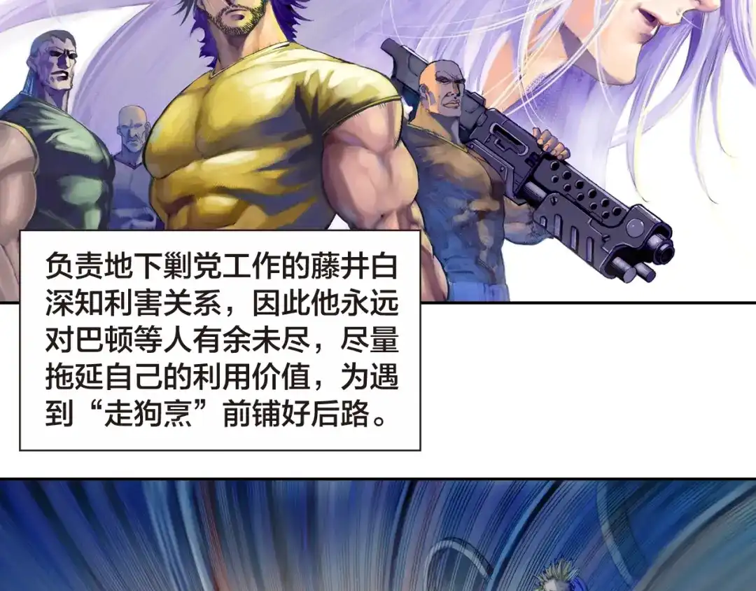 《龙少年》第19话 大战前夕（上） 第73页