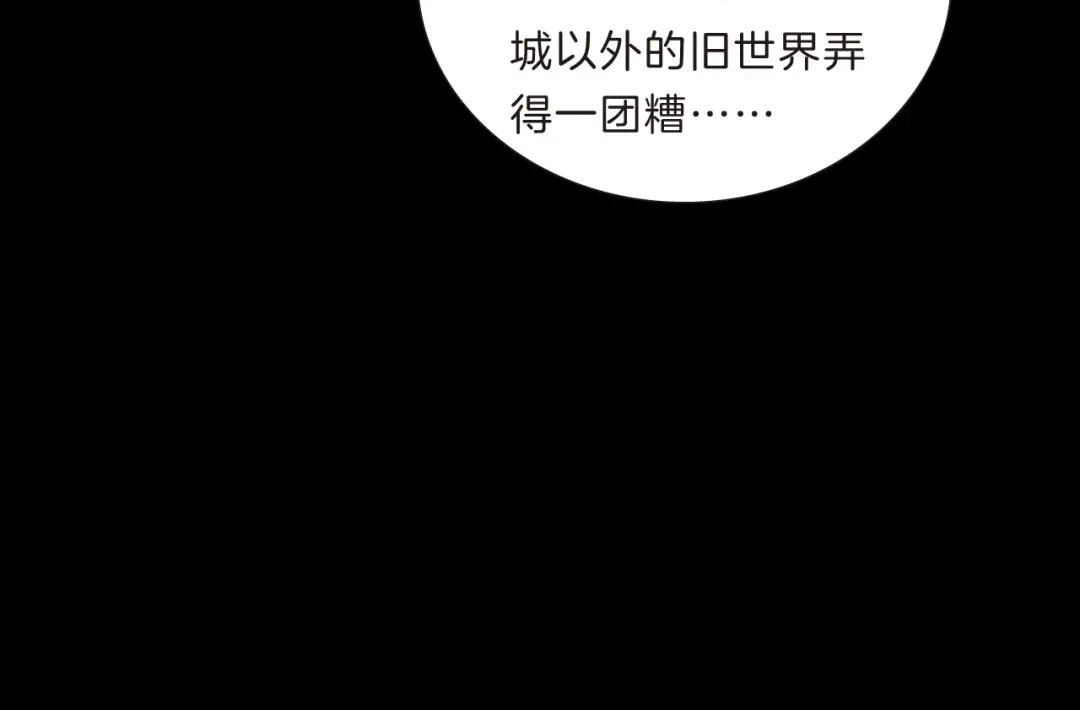 《龙少年》第2话 无限的生命（上） 第159页