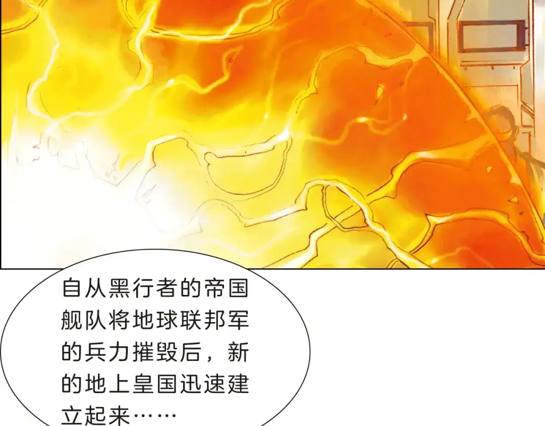 《龙少年》第2话 无限的生命（上） 第156页